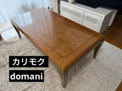 2025年最新】カリモク ドマーニ ダイニングの人気アイテム - メルカリ