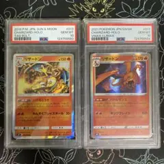 【PSA10】リザードン2連番のセット品