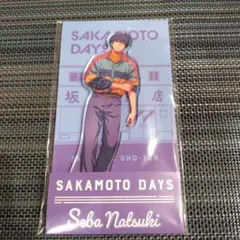 勢羽夏生 SAKAMOTO DAYS ローソン アクリルスタンド