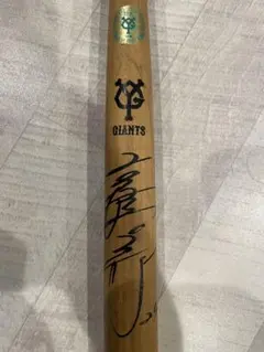 T-岡田　サイン入りバット Amazon.co.jp: オリックスの激励会で当選したT-岡田選手サイン