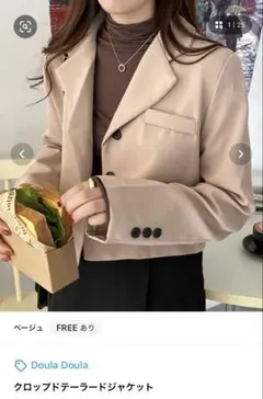 Doula Doula クロップドテーラードジャケットのサムネイル