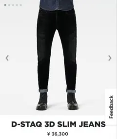 G-STAR RAW ジースター D-STAQ ベルベット加工 ブラック W28