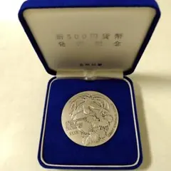純銀製】134.2g！新500円貨幣発行記念大型メダル！造幣局刻印有り 