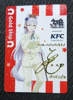 ウマ娘 ケンタッキー(KFC)コラボ サイン入り トーセンジョーダン