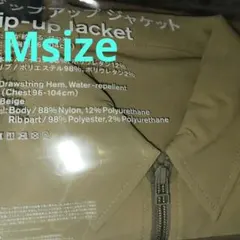 ファミマ　ジップアップジャケット　ベージュM