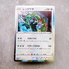 2026年最新】レックウザ スターの人気アイテム - メルカリ