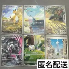 ポケモンカード ar SR まとめ売り