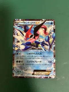 ポケモンカード サトシゲッコウガex プロモのサムネイル