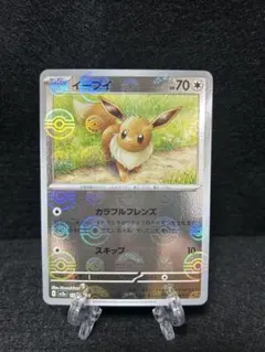 ス*ド様 マスターボールミラー イーブイ 151 PSA10 ポケモンカード PSA10 イーブイ 151 マスターボールミラー GEM MT10