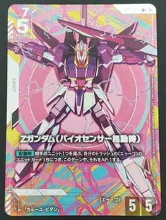 ガンダムカードゲーム イージスガンダム LR パラレル - メルカリ
