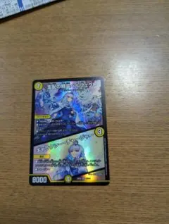 支配の精霊ペルフェクト/ギャラクシー・チャージャーにじさんじコラボ