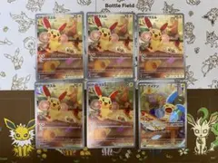 ポケモンカード　プラスル マイナン AR 計6枚 ポケカ まとめ売り