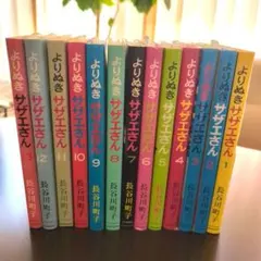 サザエさん 第一巻〜第九巻＋第十二巻セット - メルカリ