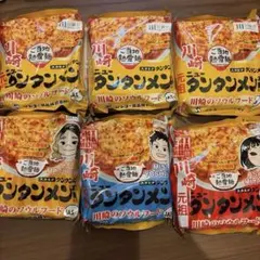 ご当地熱愛麺　元祖ニュータンタンメン本舗監修　タンタンメン　6袋のサムネイル