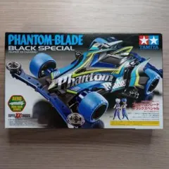 初版‼️TAMIYA ミニ四駆 ファントムブレード 未組立 - メルカリ
