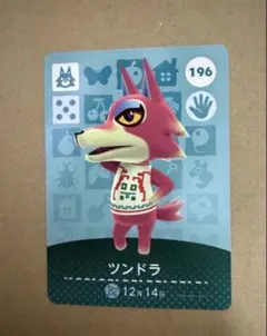 あつ森　amiiboカード 196 ツンドラ