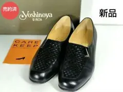 2026年最新】銀座ヨシノヤ23.5の人気アイテム - メルカリ