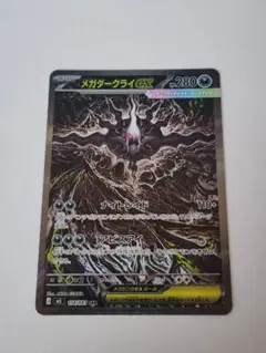 2026年最新】メガダークライex SARの人気アイテム - メルカリ