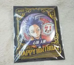 僕のヒーローアカデミア 心操人使 バースデイ缶バッジ 2022