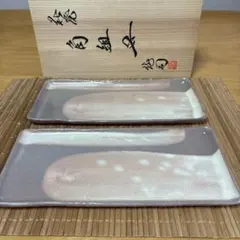 萩焼　緑栄窯　松野龍司　長皿　2枚 長角皿 長方形皿　角皿　25センチのサムネイル