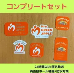 KIRIN グッドエール Mrs.GREEN APPLE ステッカー コンプ