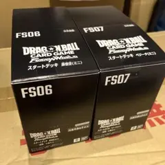 ドラゴンボール フュージョンワールド スタートデッキ FS06 FS07