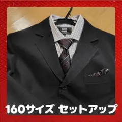 【160㎝】レディフレディ 男の子 スーツ 5点セットアップ 黒ストライプ
