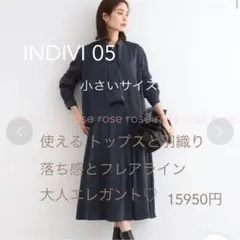 INDIVI 05 羽織り　カットソー　シャツ　ブラウス