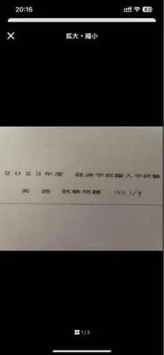 2026年最新】編入試験過去問の人気アイテム - メルカリ