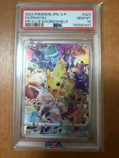 ピカチュウ P プレシャス コレクターボックス ソード&シールド キラ