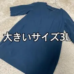 大きいサイズ ひざ丈ワンピース