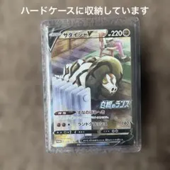 ポケモンカード　サダイジャＶのサムネイル