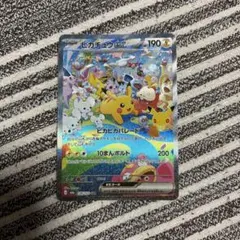 ピカチュウex SAR