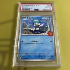 ポケモンカード PSA10 クワッス プロモ M-P_019 マクドナルド - メルカリ
