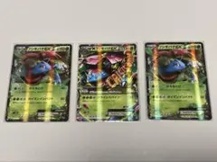 MフシギバナEX RR XY1 コレクションX 20th 3枚セットのサムネイル