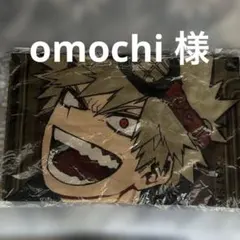 僕のヒーローアカデミア 爆豪勝己 キャラクター 大判タオル ジャンフェス