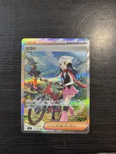 ポケモンカードゲーム　インフェルノX ヒカリ　SAR PSA9〜10極美品