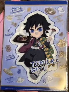 鬼滅の刃　すかいらーく　ランダムクリアファイル