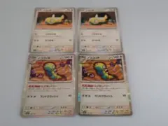 ポケモンカード　ノコッチ　ノココッチ　進化ライン