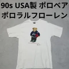 90s USA製 ポロラルフローレン ポロベア ラルフ 半袖 Tシャツ トップス
