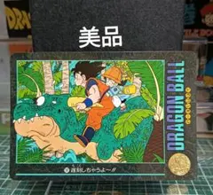 2026年最新】ドラゴンボールカードビジュアルアドベンチャーの人気