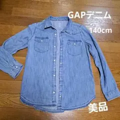 値下げ GAP denim キッズ ダンガリーシャツ デニムシャツ 140cm