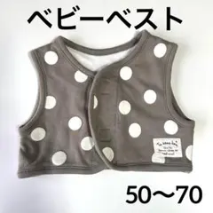 西松屋 ブラウンとホワイトのドット柄ベビーベスト50-70