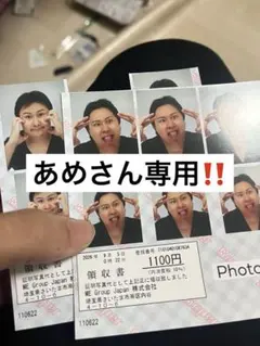 あめさん専用‼️