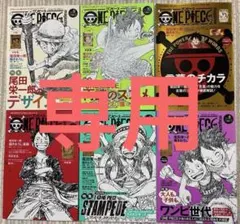 ワンピースマガジン　vol.1、7、8、9、10、11 手配書付録あり