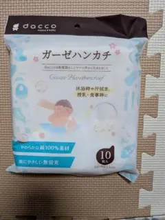 【新品未使用品】ガーゼハンカチ 10枚入り 32cm×32cm