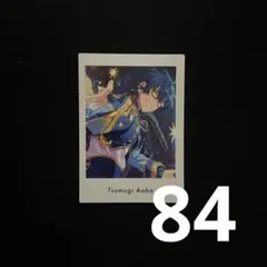 あんスタ　青葉つむぎ　ぱしゃっつ　84点