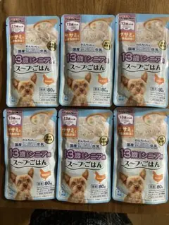 13歳からのシニア用　スープごはん　6つセット