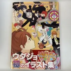 brothers conflict ウダジョイラスト集 浪川大輔さんサイン入り - メルカリ