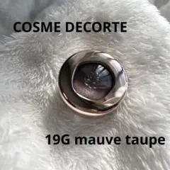 コスメデコルテ アイグロウジェム スキンシャドウ 19G モーブトープ　デパコス